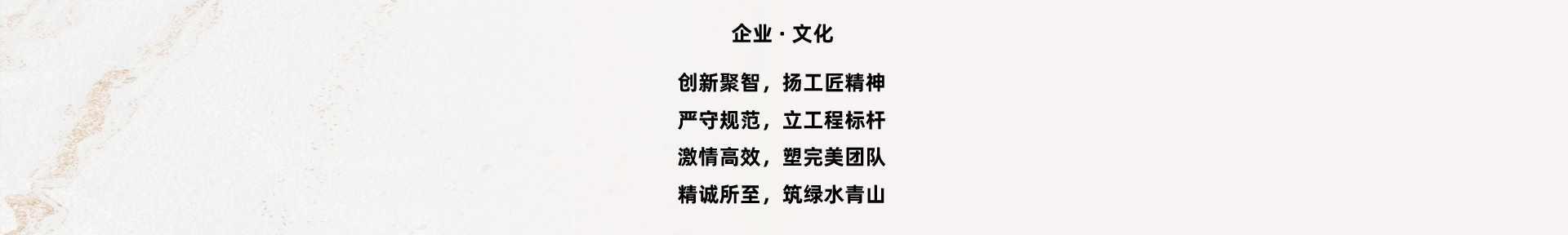 企业文化