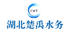 湖北楚禹水务